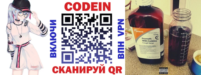 Кодеиновый сироп Lean напиток Lean (лин)  Верхоянск 