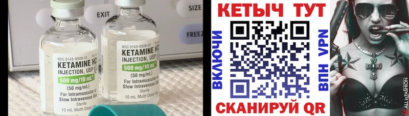 КЕТАМИН VHQ  магазин продажи наркотиков  Верхоянск 