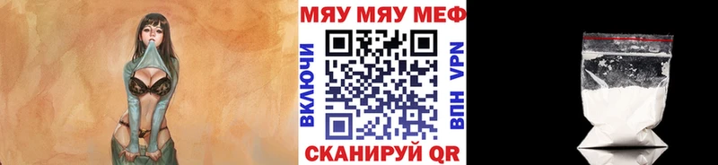 МЯУ-МЯУ VHQ  дарк нет формула  Верхоянск  где купить наркотик 