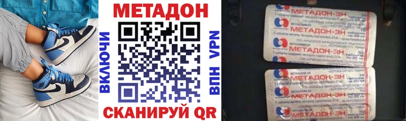 Метадон кристалл  где можно купить   Верхоянск 