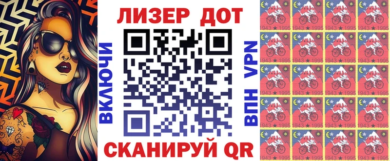 Марки 25I-NBOMe 1500мкг  Верхоянск 